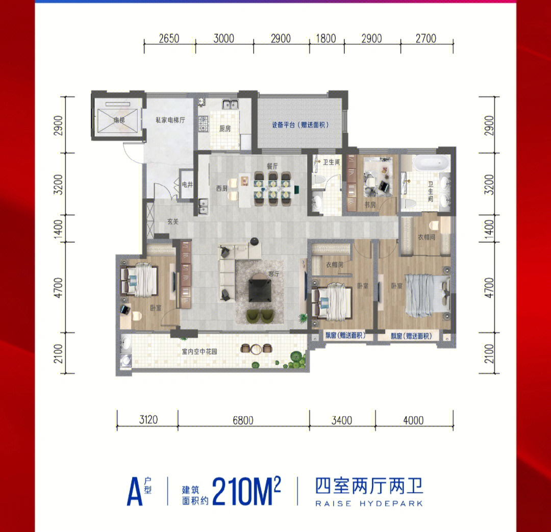 农村210平方米户型图图片