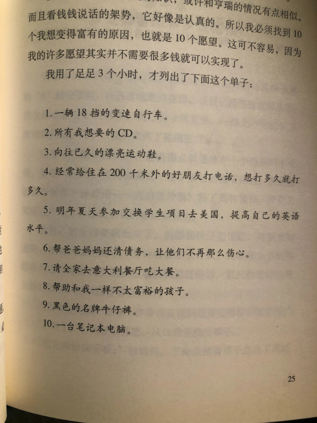 当你内心匮乏的时候