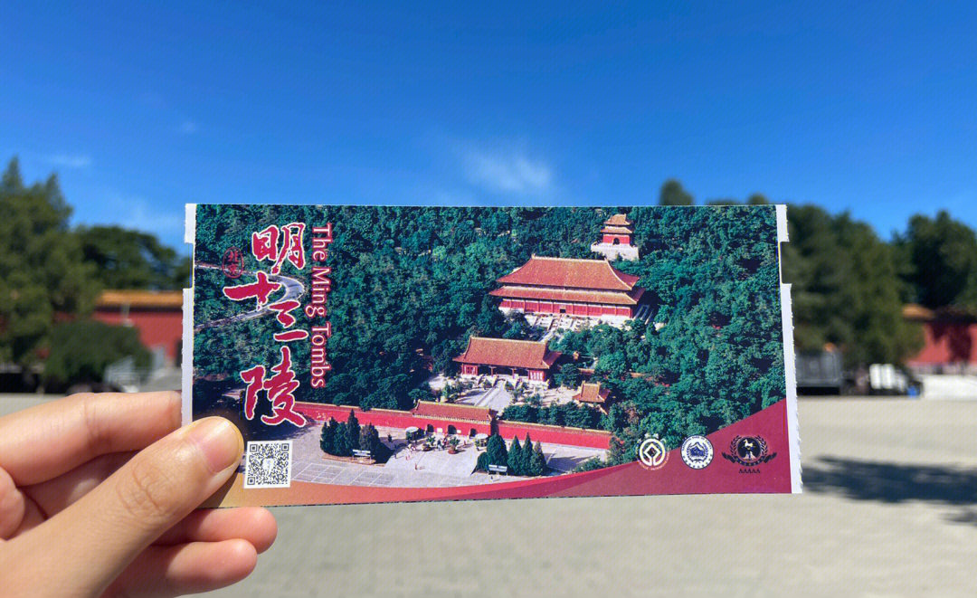 北京十三陵陵园门票图片