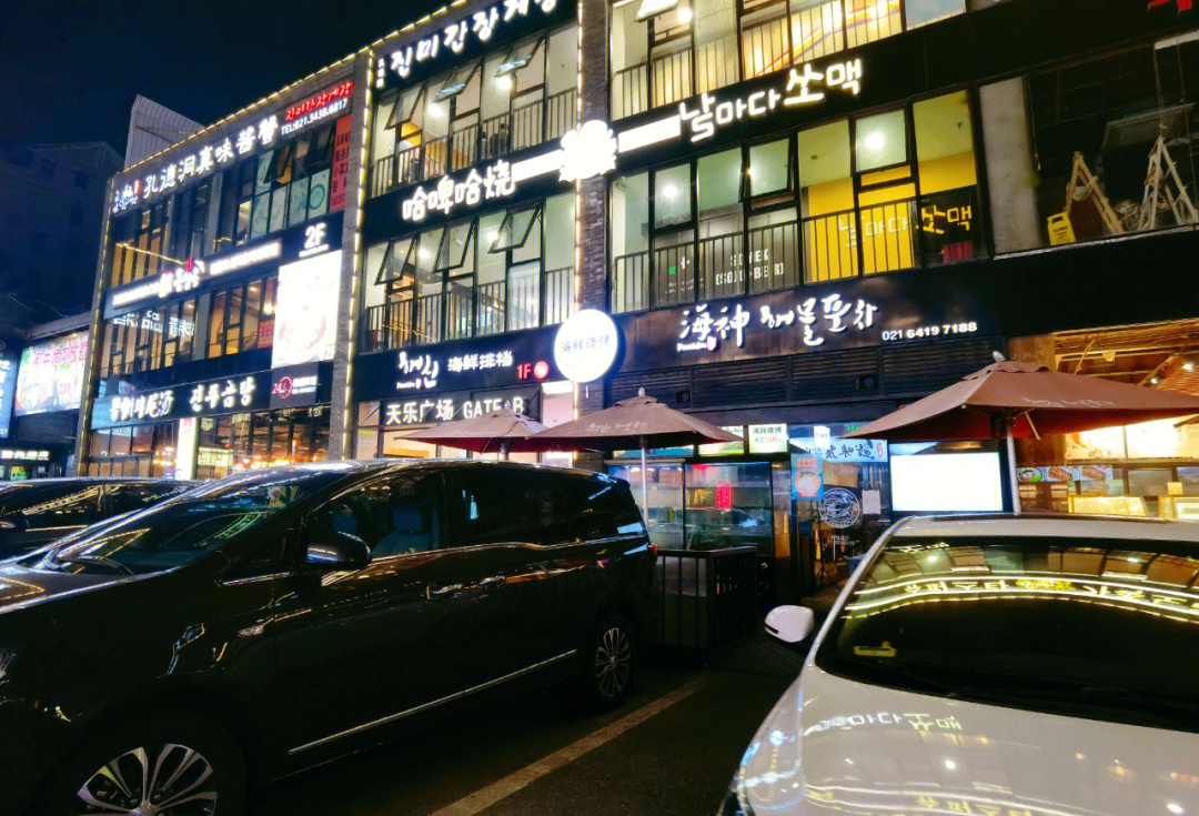 上海韩国街美食探店丨海神海鲜排挡