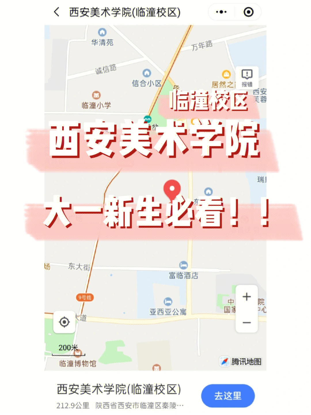 韩山公园地图图片