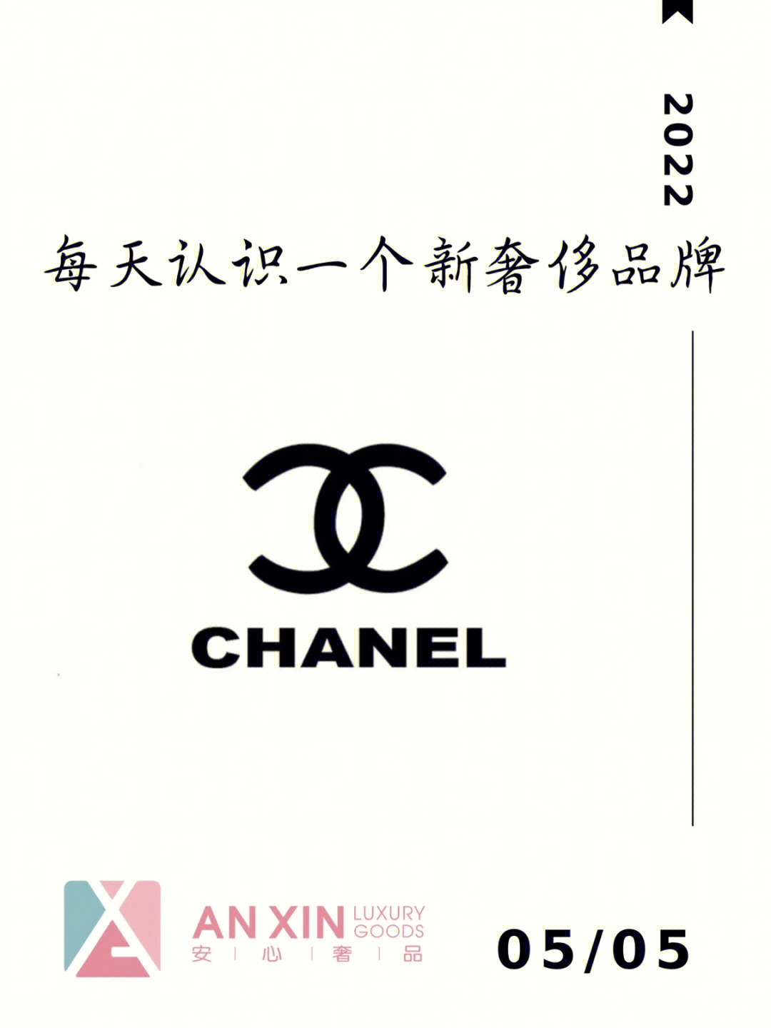 香奈儿logo的历史演变图片