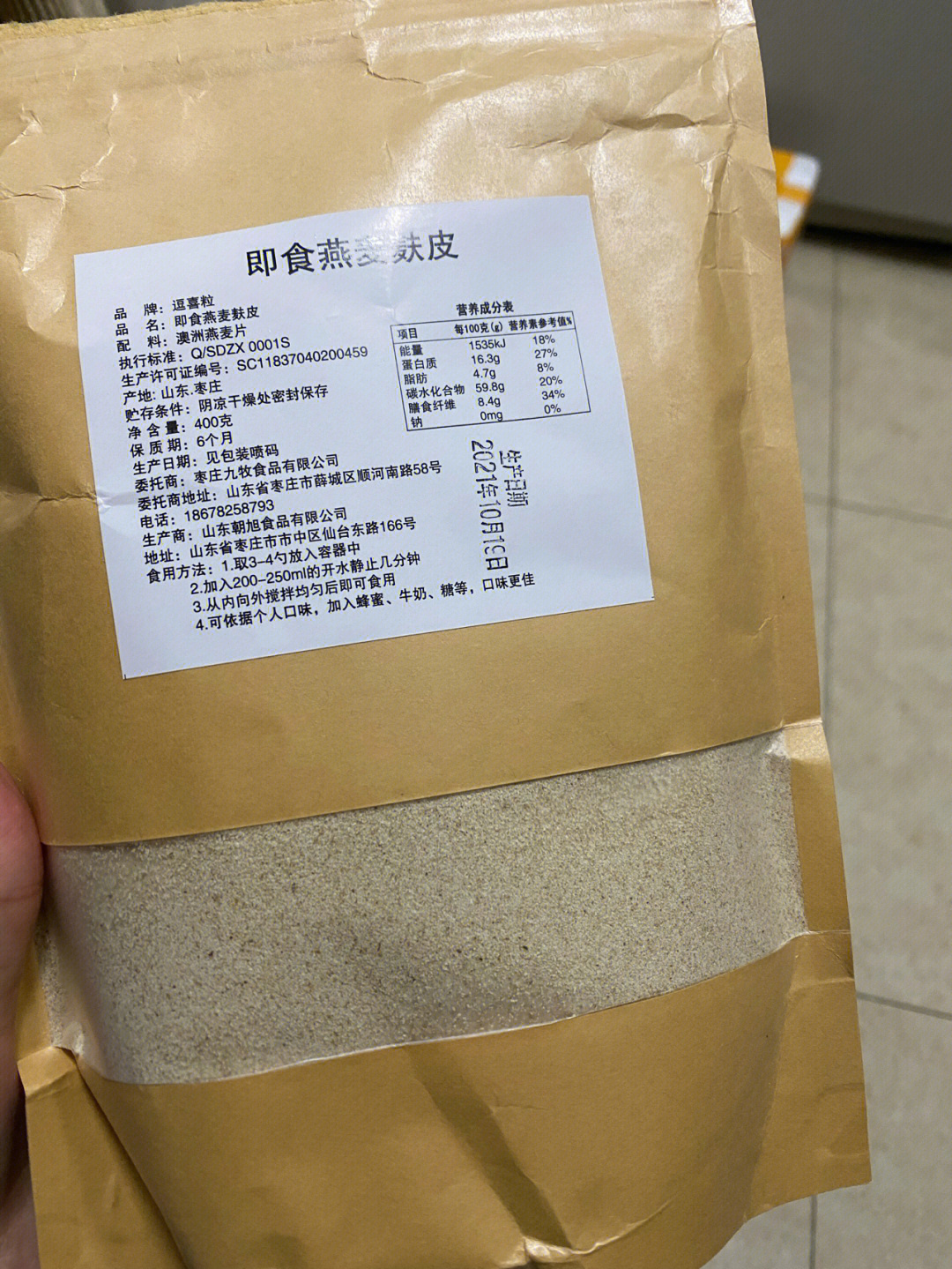 即食燕麦麸皮