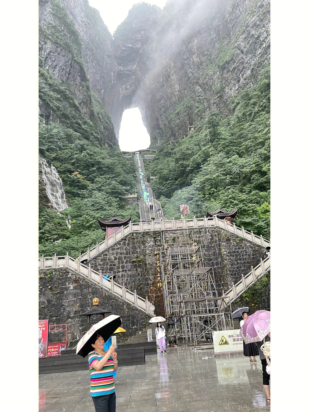 下雨天天门山照片图片