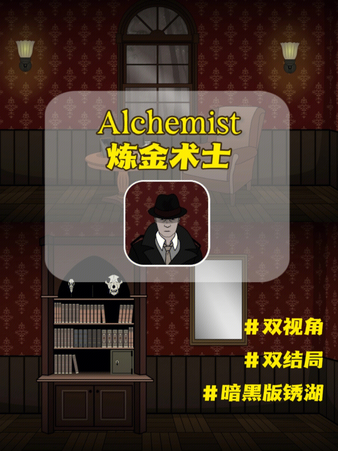 alchemist炼金术士餐厅图片