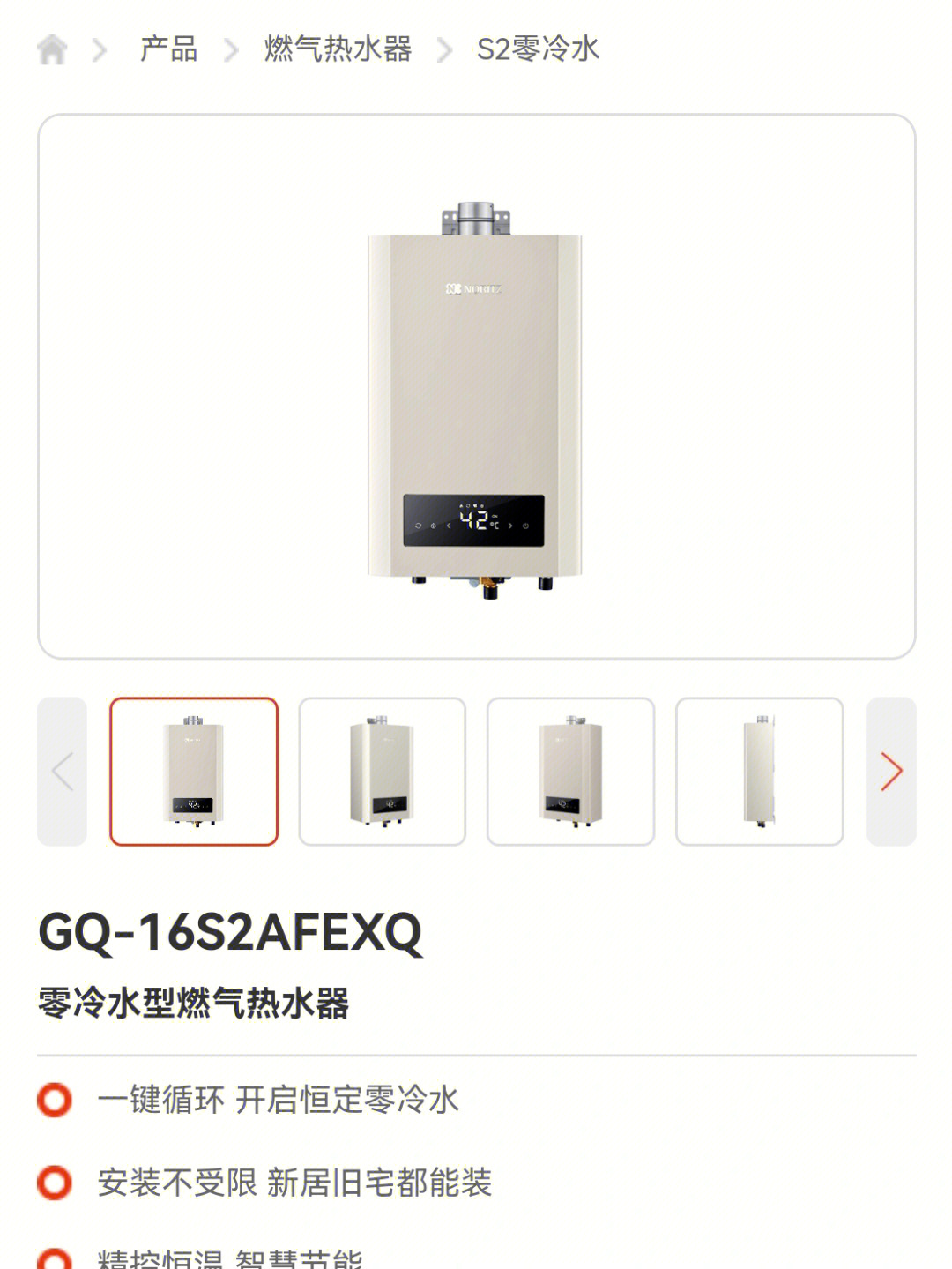 能率16s2afex图片