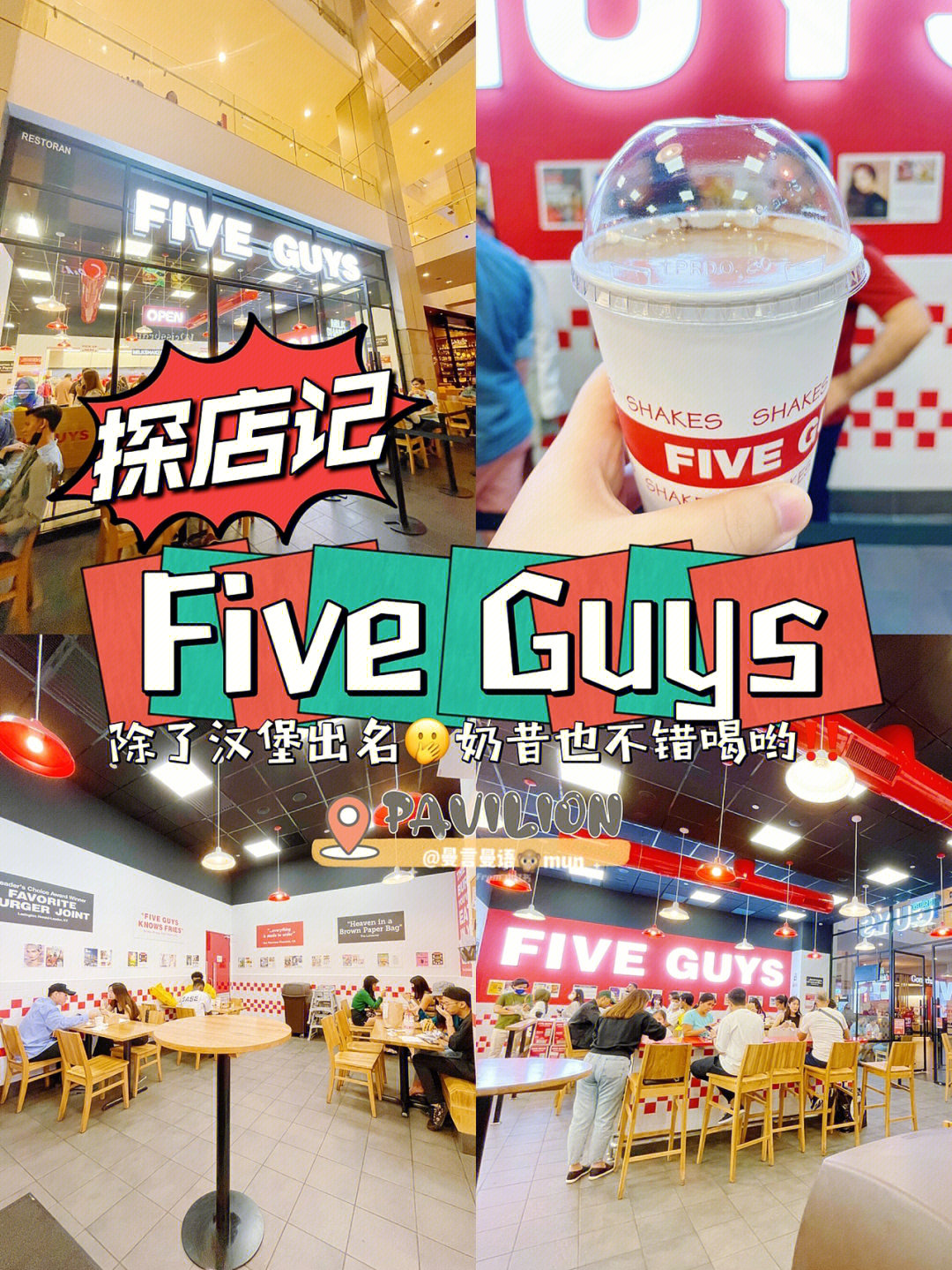 fiveguysの很出名60但今日来试奶昔04