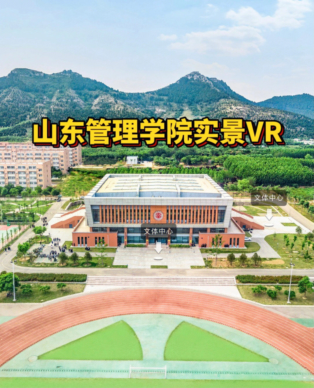 山东管理学院平面图图片