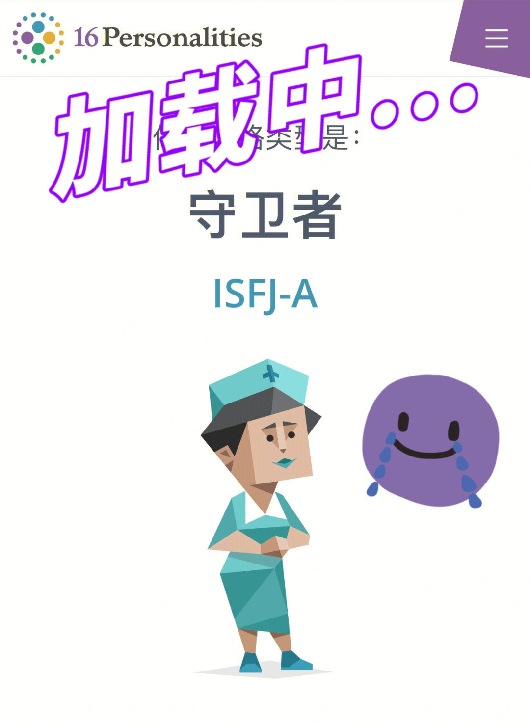 isfj-a图片