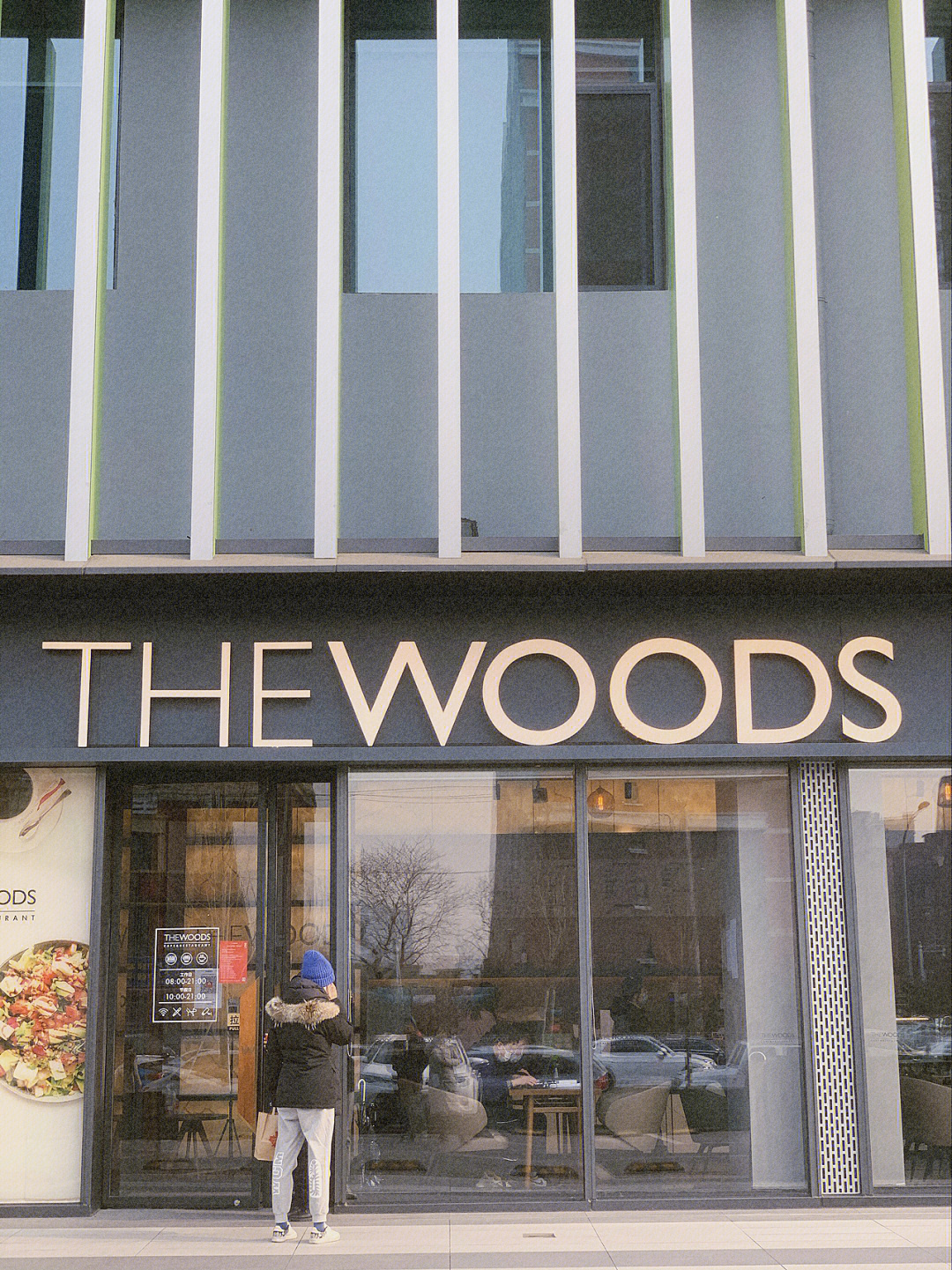 thewoodscafe图片