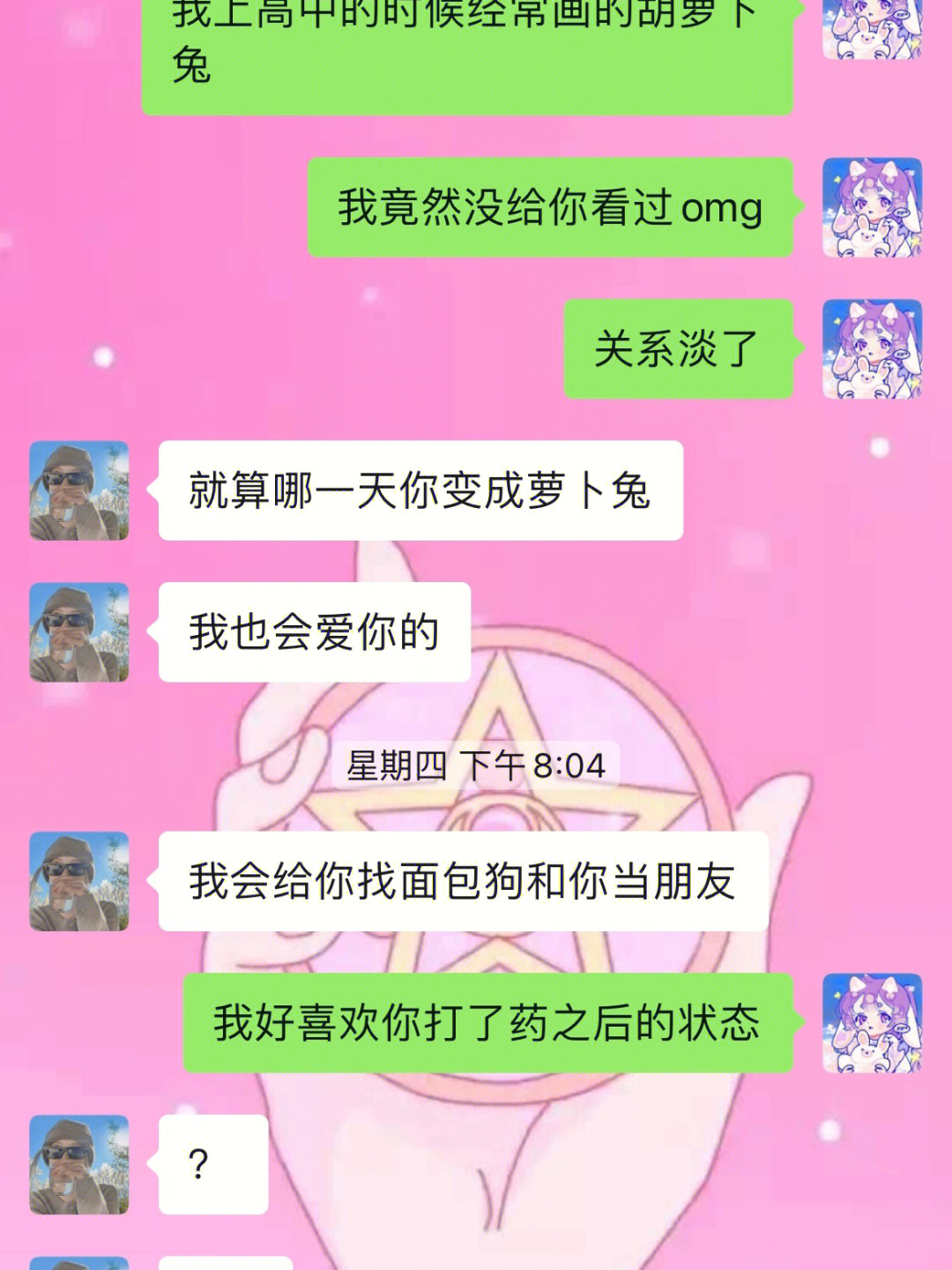 胡萝卜姐姐badcen图片