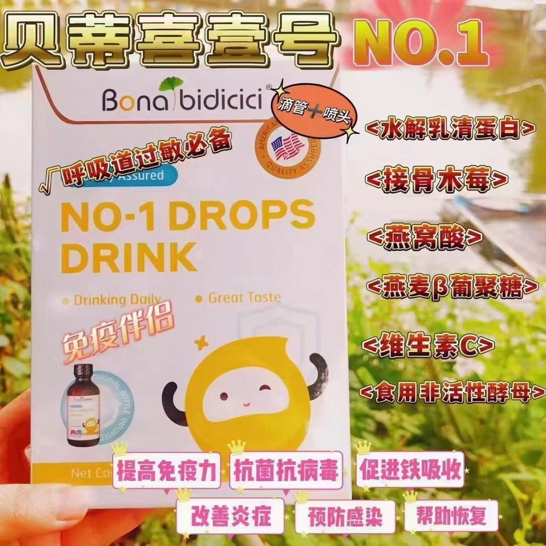 推荐一款敏宝可用的乳铁蛋白