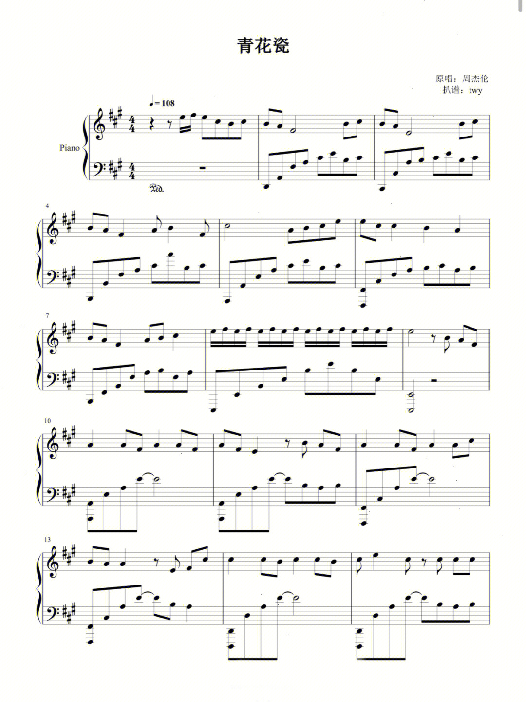 青花瓷大提琴谱图片