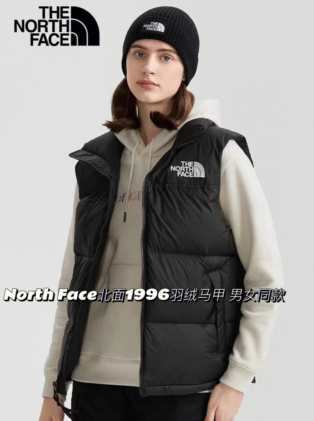 northface北面1996羽绒马甲男女同款都可