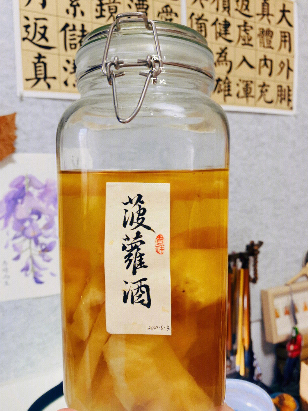 中秋开坛夏日的菠萝酒04