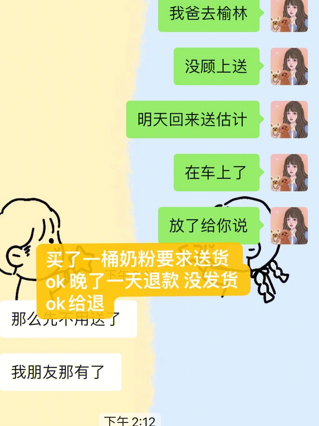 想公正的问一下这算我的问题吗