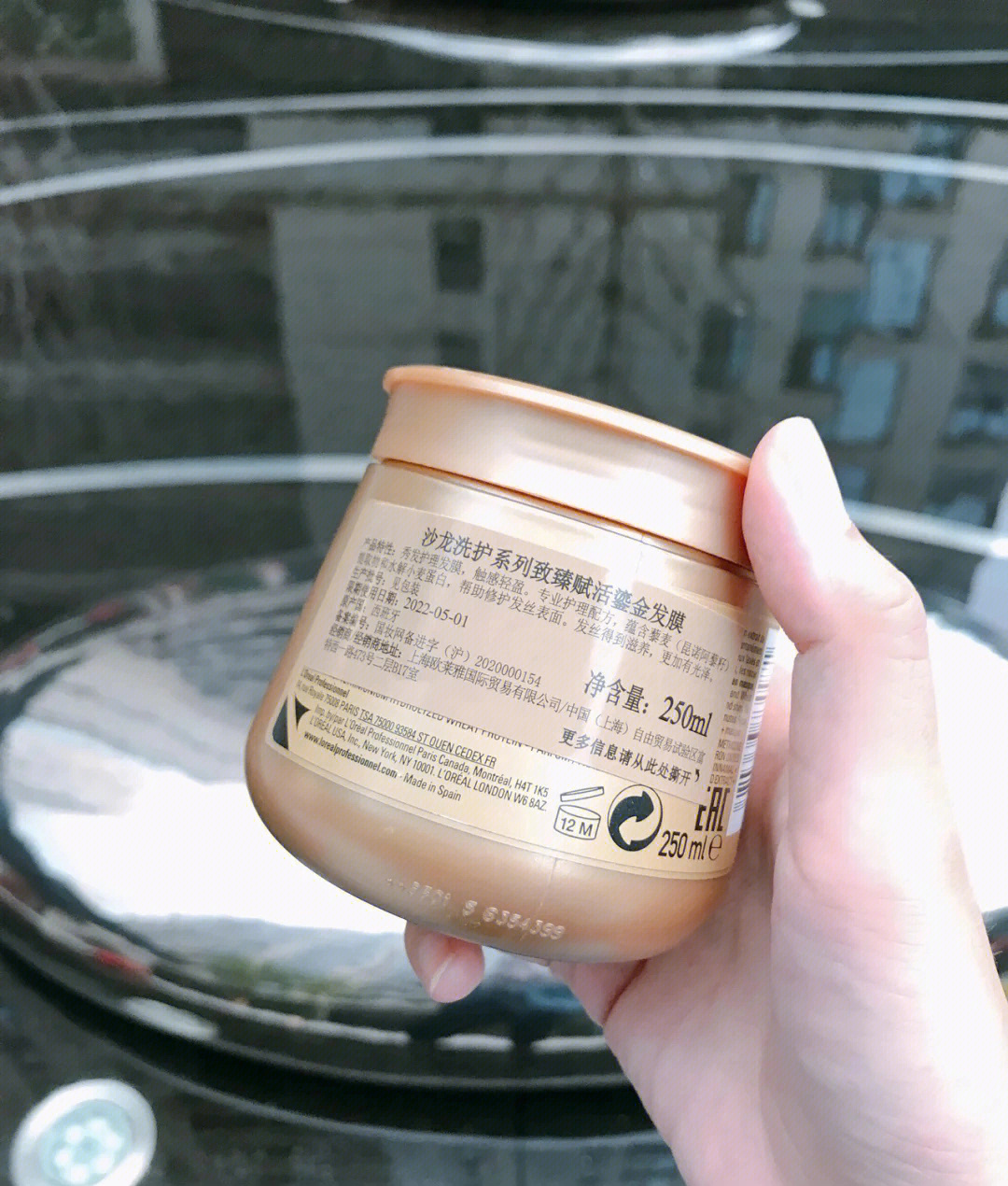 欧莱雅沙龙洗护系列致臻赋活鎏金发膜250ml