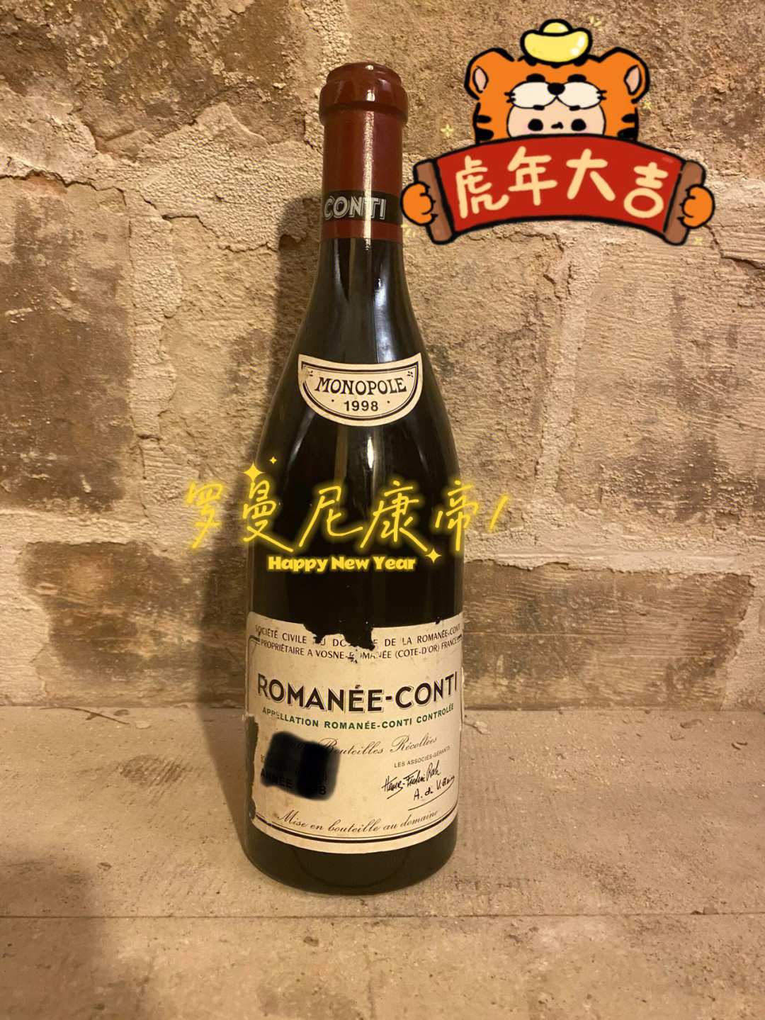 罗曼尼康帝来了