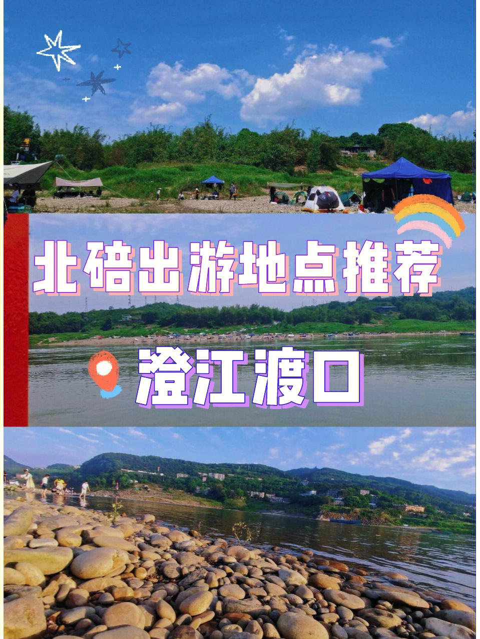 北碚澄江恒大健康城图片