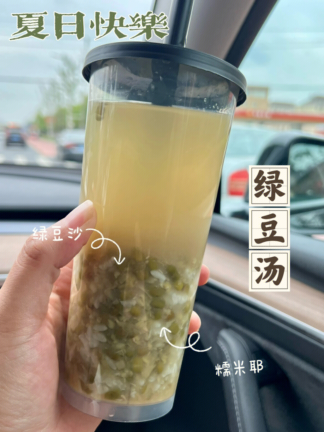 杯装绿豆汤图片高清图片