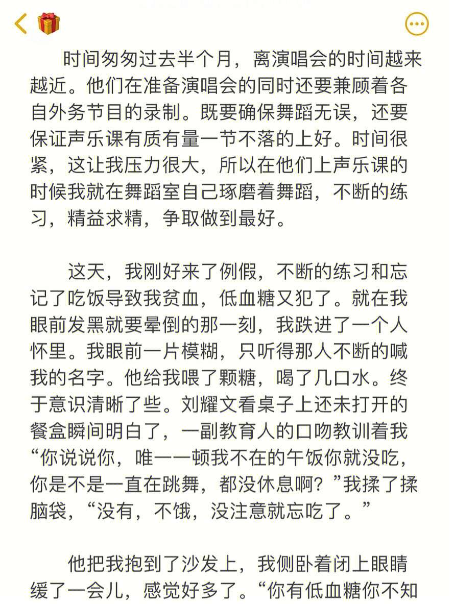 刘耀文车write图片