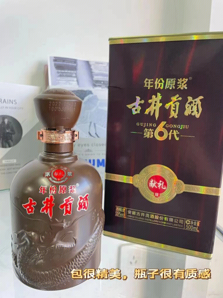 龙庭贡酒价格表和图片图片