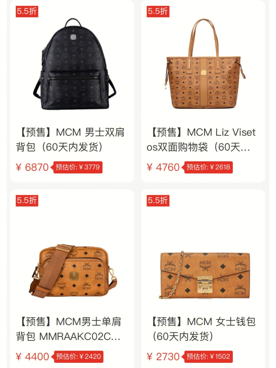 mcm链条包最低1500起好纠结