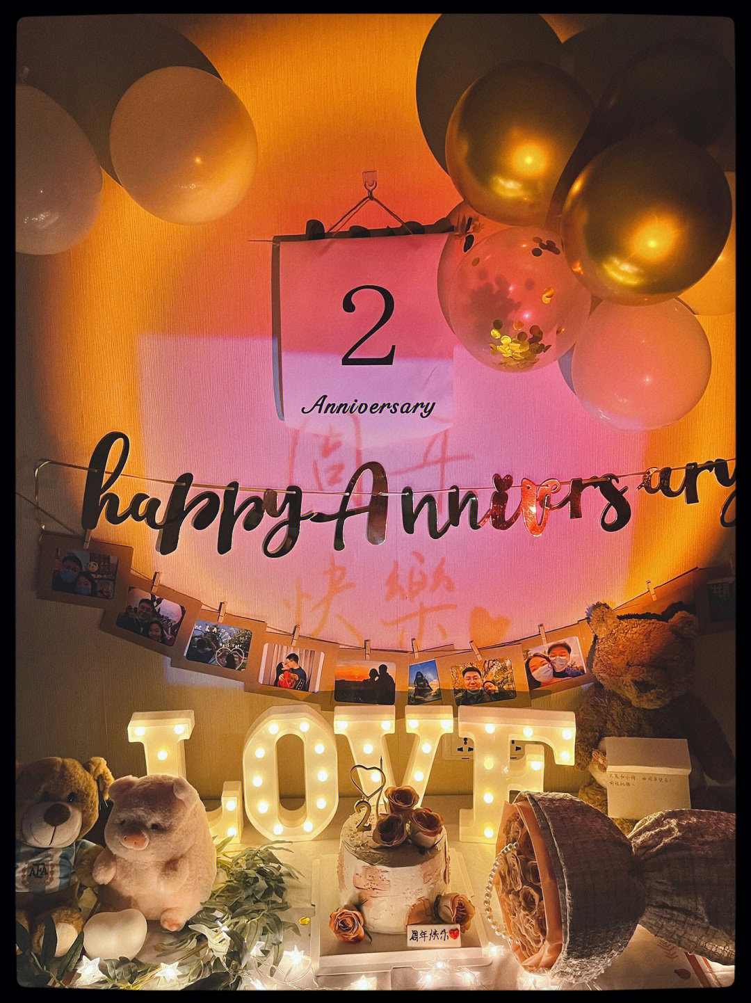 两周年纪念日