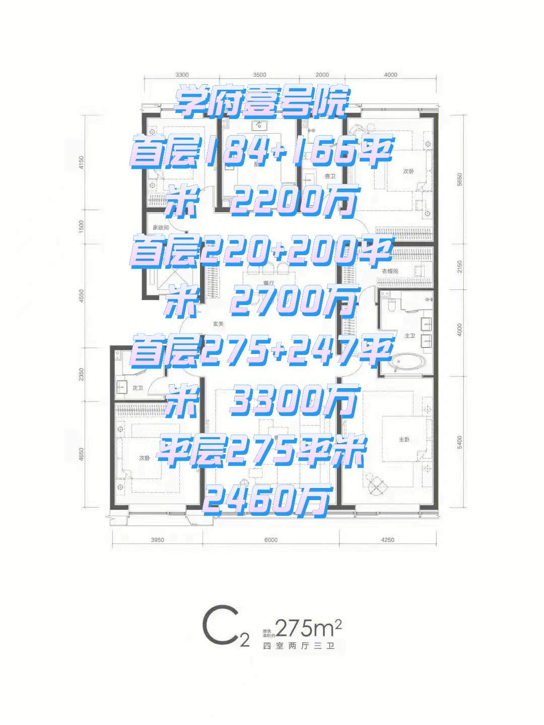 太原学府壹号院户型图图片