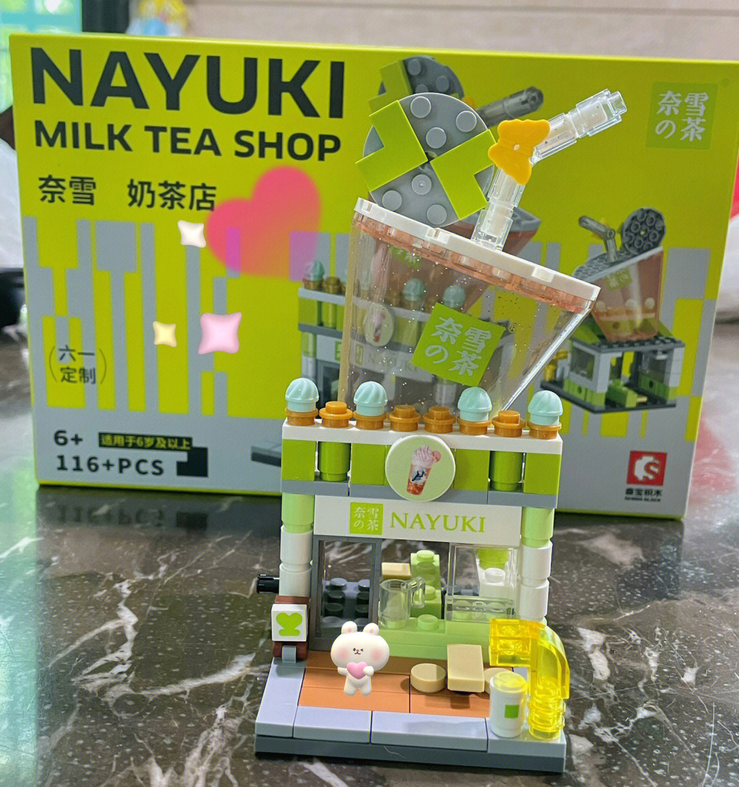 六一迷你奈雪奶茶店