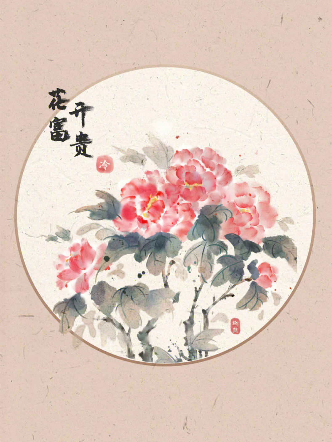 牡丹花画法水彩图片