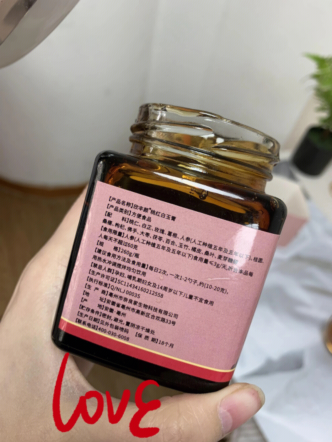 晒斑就这样淡了桃红白玉膏我真爱了