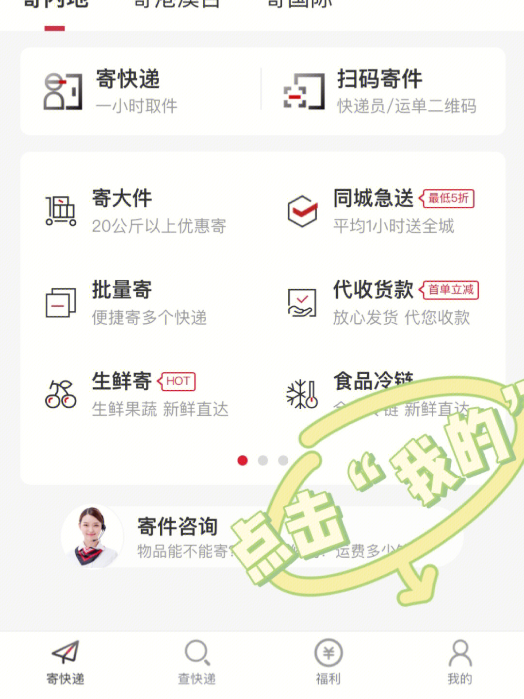 顺丰快递寄件优惠小tips