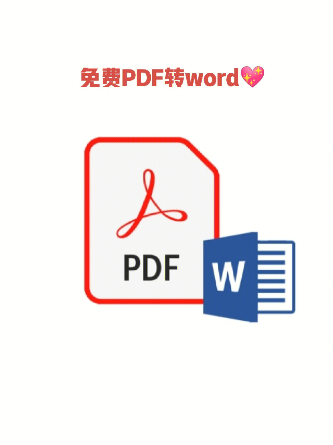 pdf文档图标图片