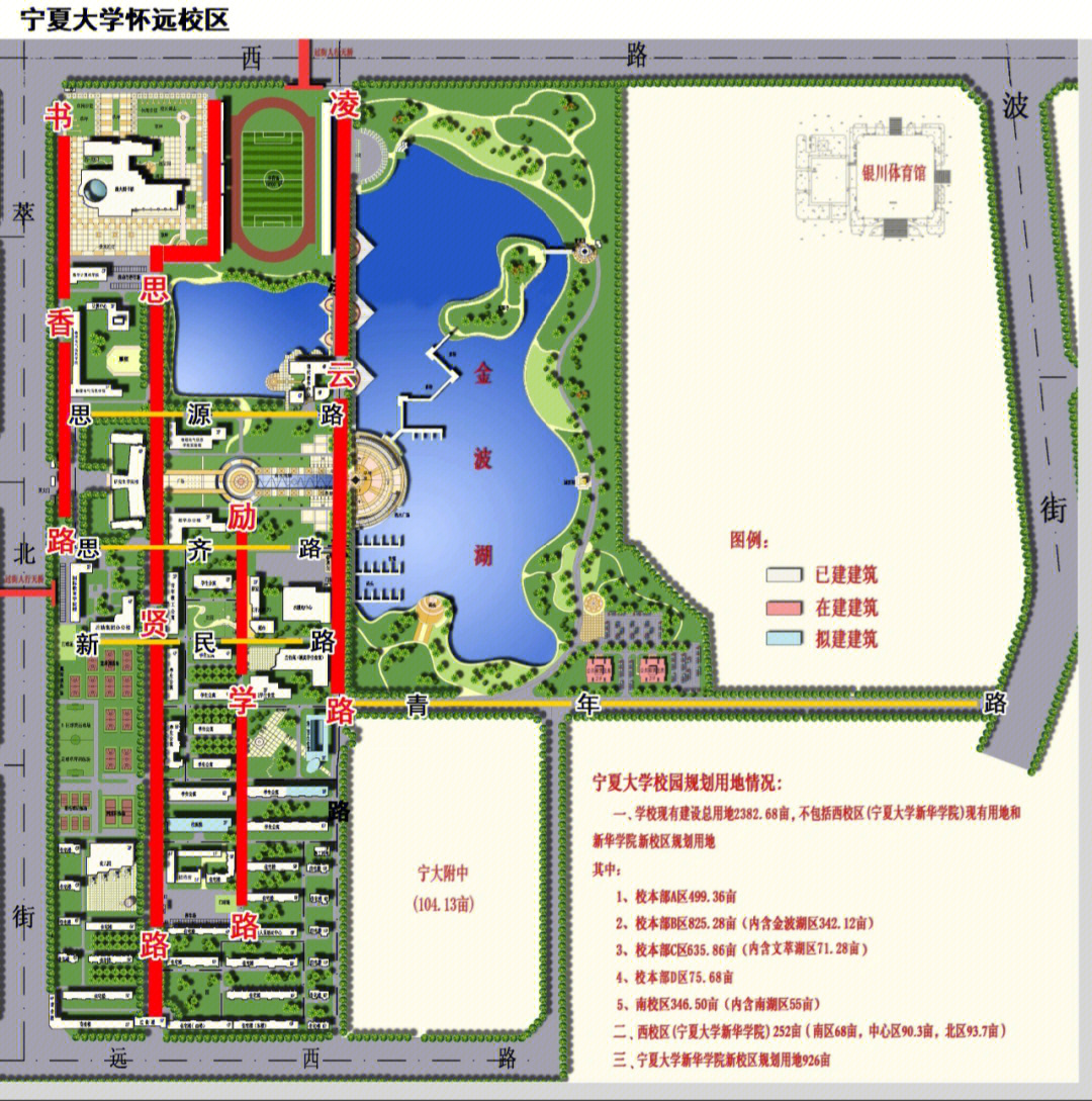宁夏大学怀远校区地图图片