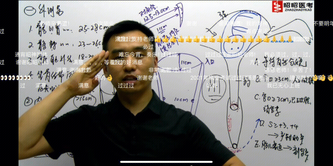 昭昭老师2021最后一堂直播课昭昭yyds