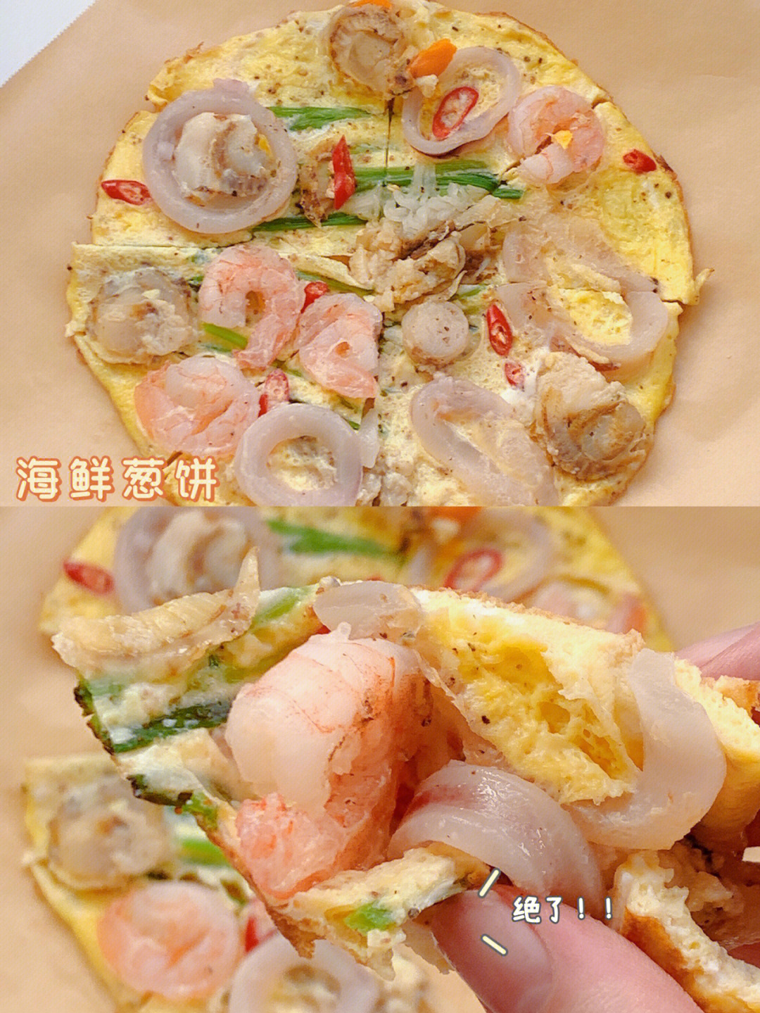 海鲜葱饼蘸料图片