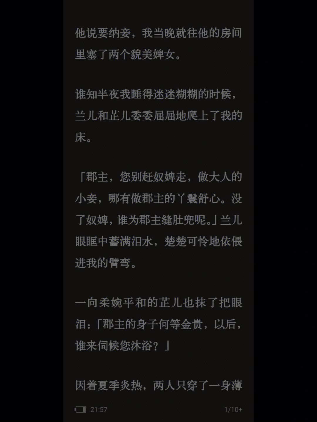 我羞愧地红了脸,梗着脖子反驳:「本郡主抱抱自己的丫鬟天经地义,哪有