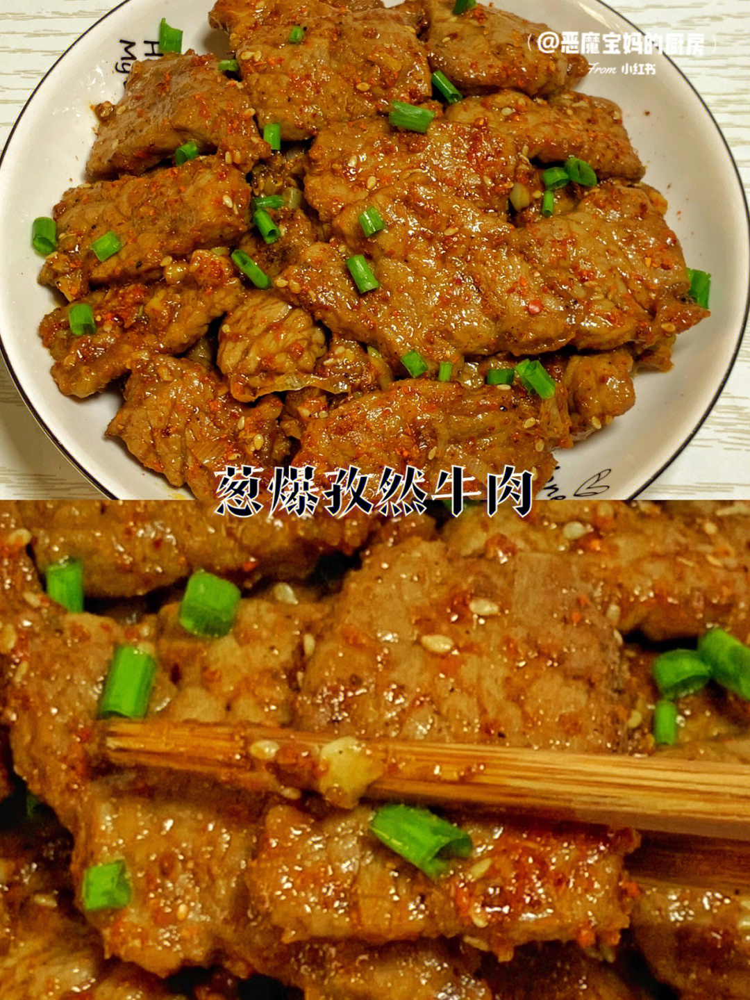 鲜嫩多汁的葱爆孜然牛肉舌尖上的家常美味