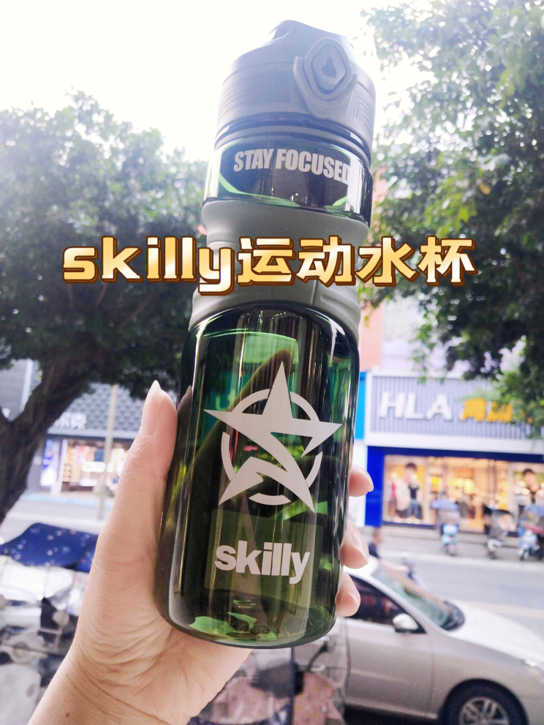 好物分享德国品牌skilly运动运动