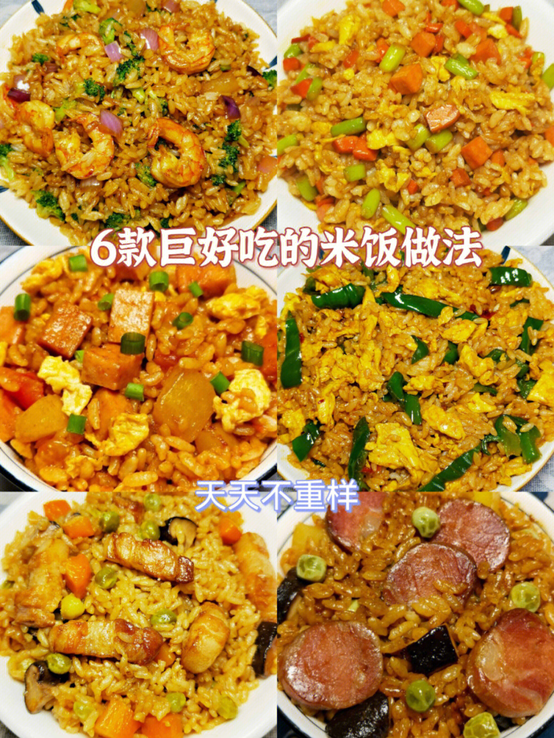 蒜苔火腿炒饭366午餐肉炒饭466青椒炒饭566五花肉焖饭666