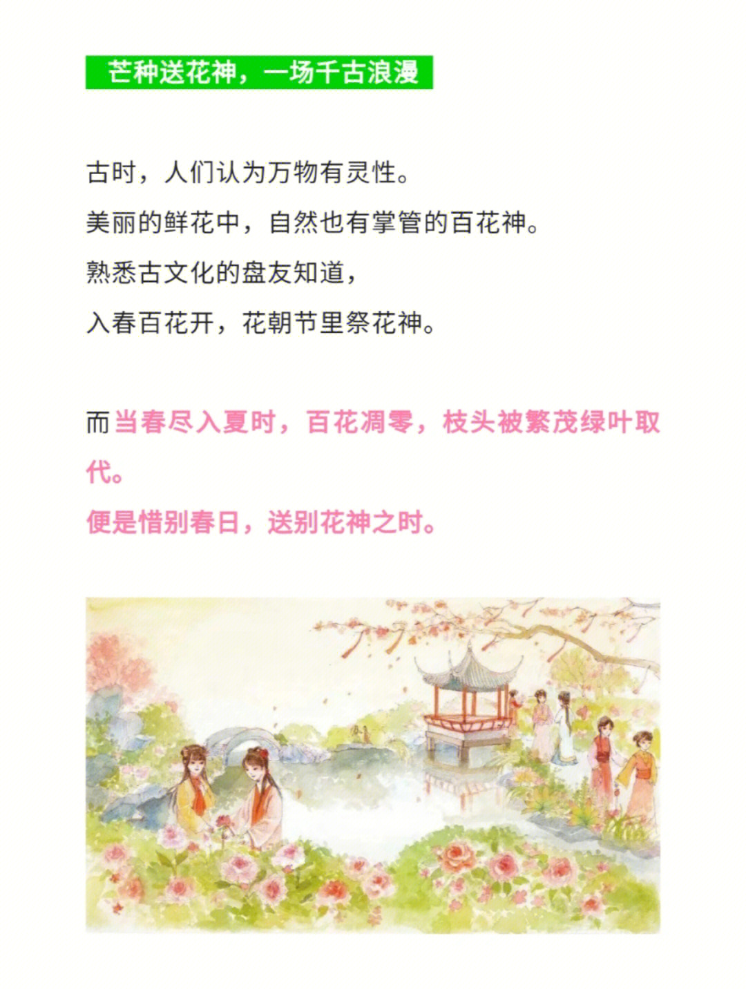 送花神简笔画图片