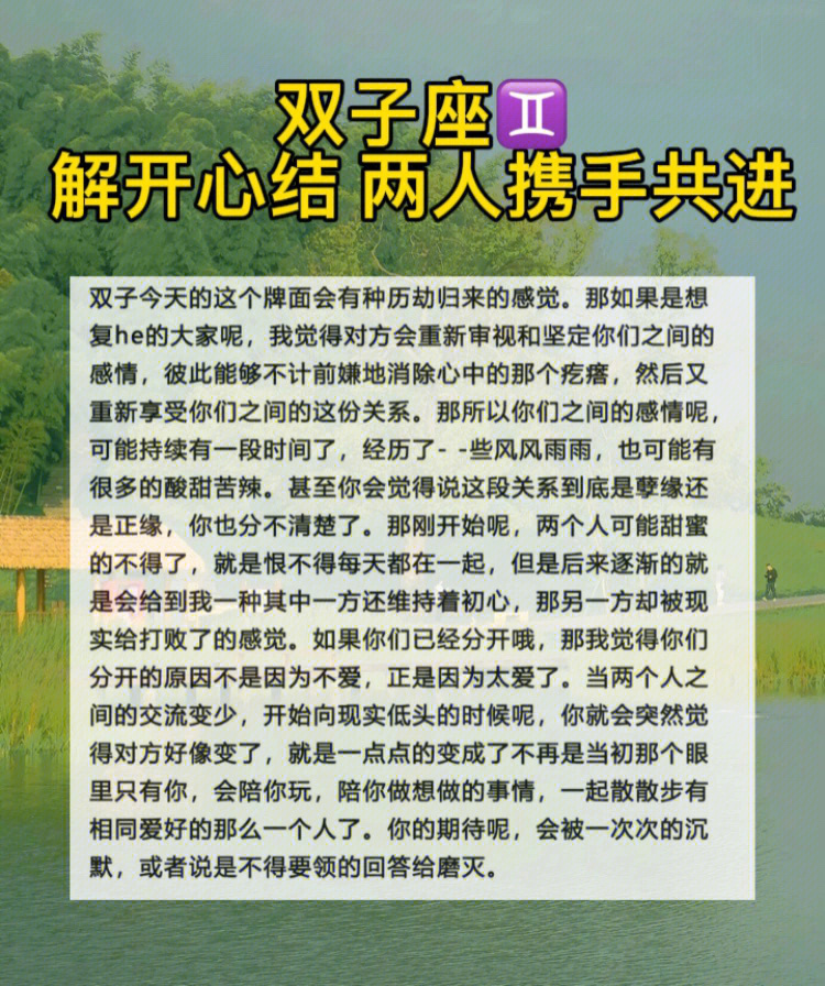 心结解开的带字图片图片