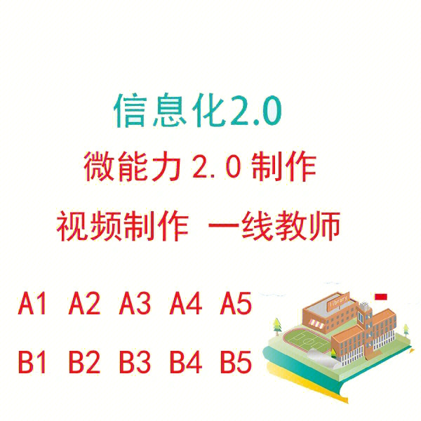 信息技术20