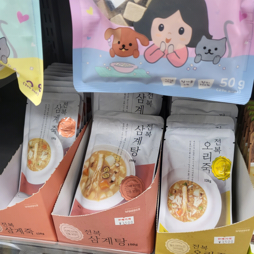 韩国24小时宠物店卖得狗狗食品