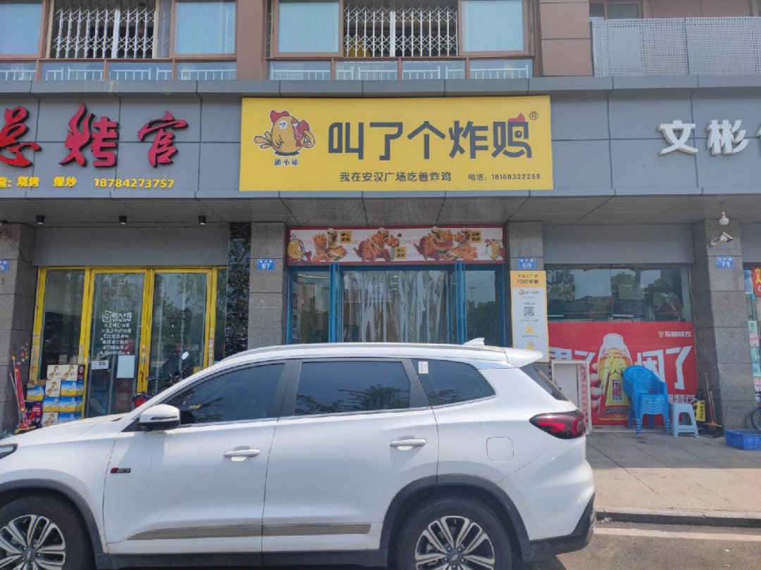 奶茶炸鸡一体店图图片