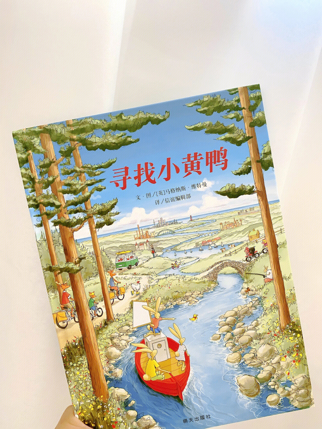 绘本:《寻找小黄鸭》作者:马格纳斯·维特曼(英)建议年龄:3岁以上73