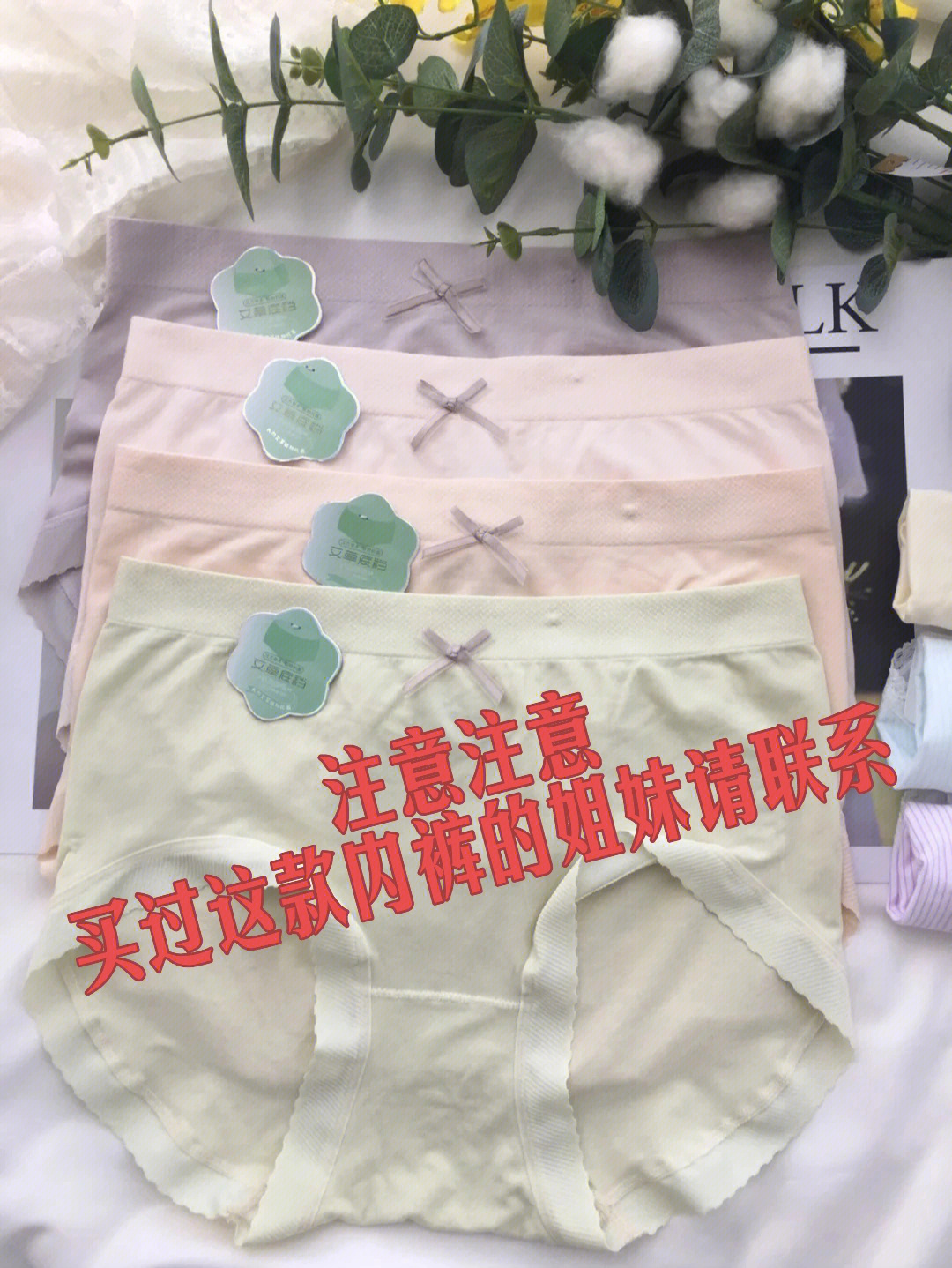 买女生穿过的内裤转让图片