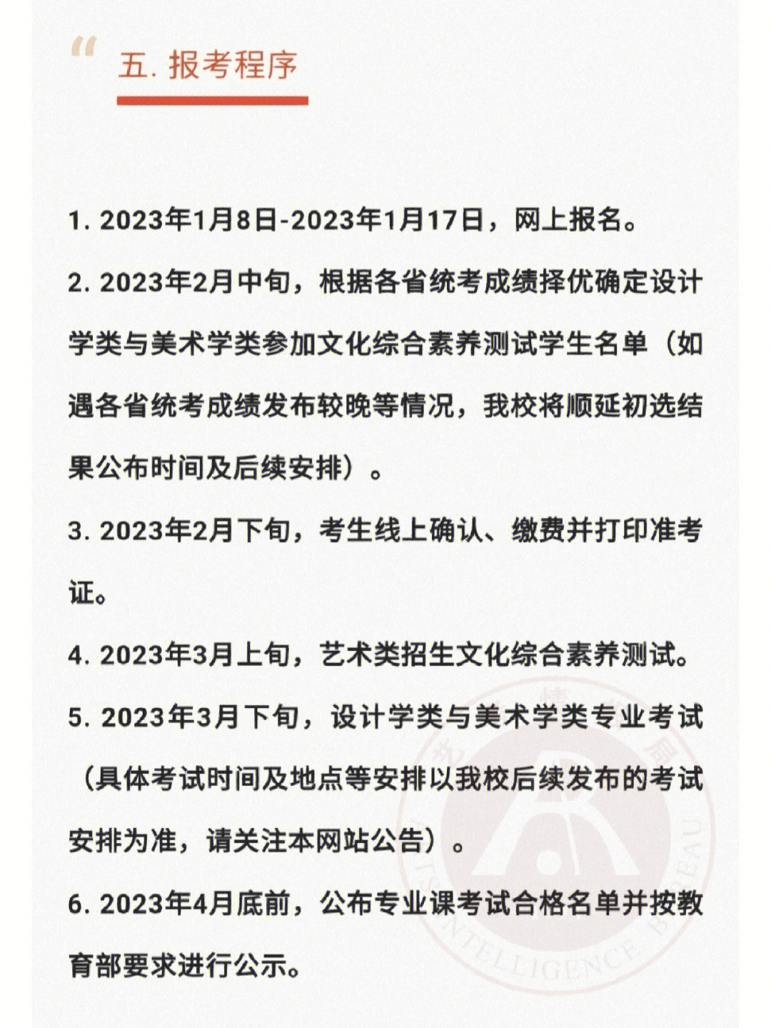 广东舞蹈学校2023年招生简章_2021年广东成人高考报考的学校有哪些学校_广东3a学校自主招生