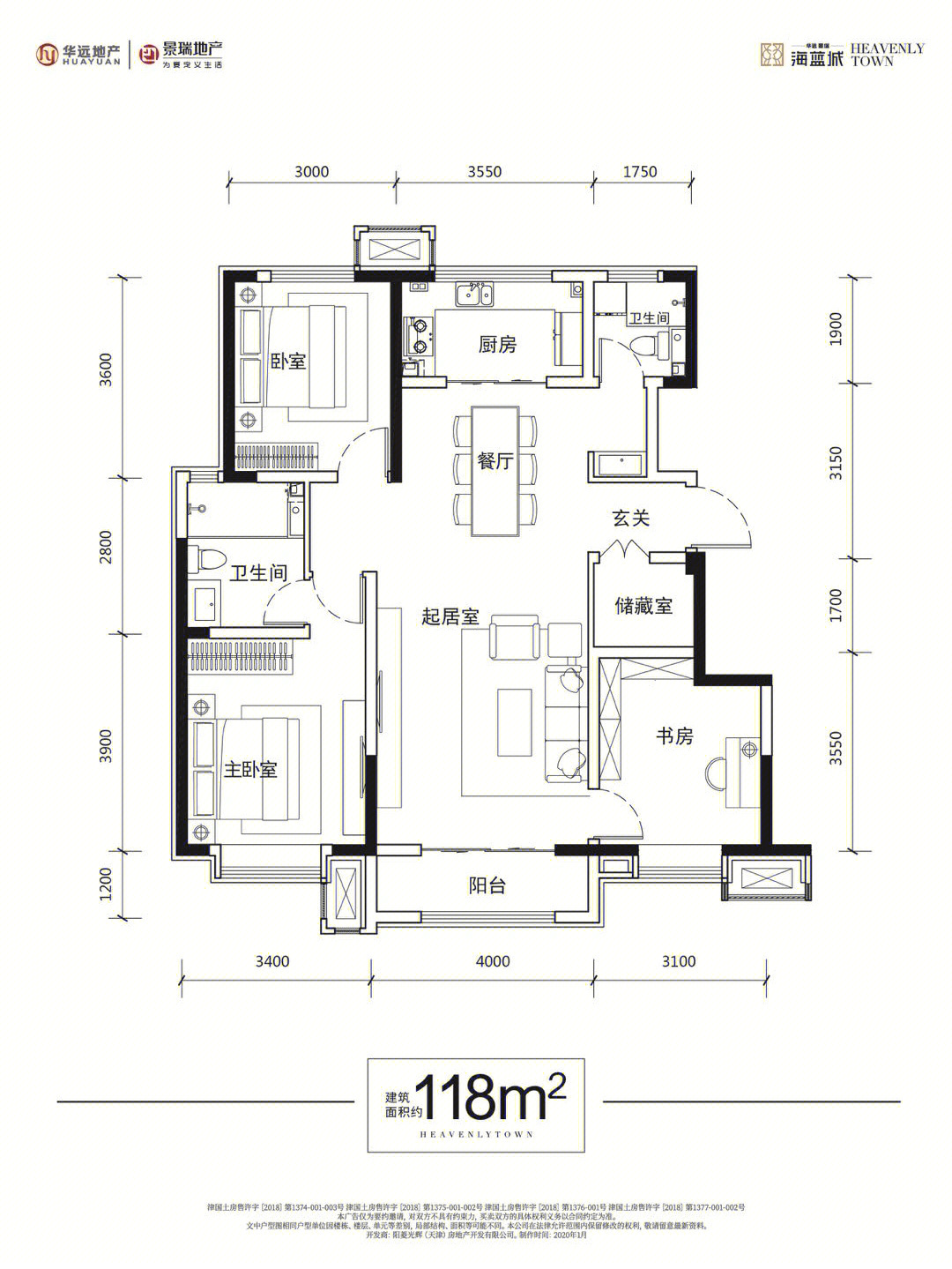 津南区中心地段户型超级好价格便宜